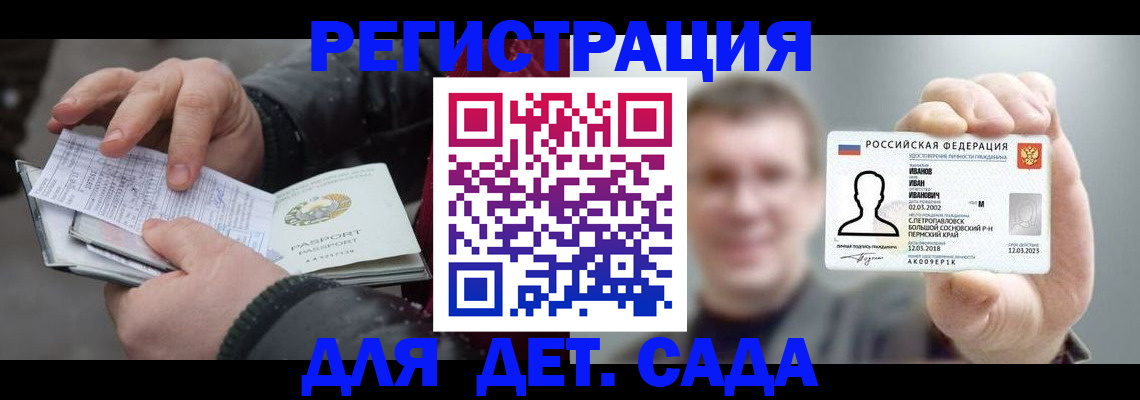 миграционный учет в Курчалом